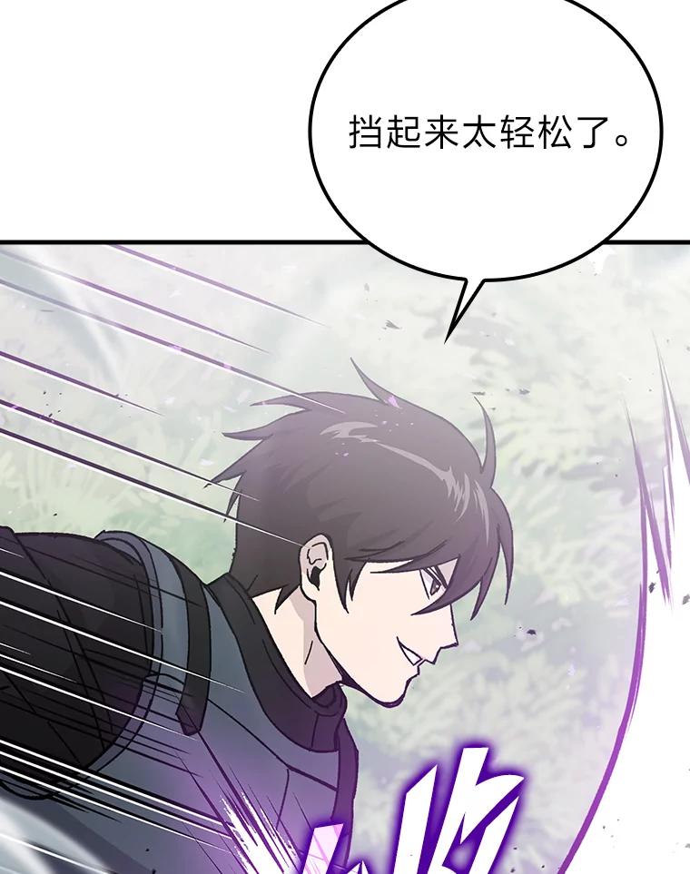 《勇士非也，魔王是也》10.缺德雇主要考试 第143页