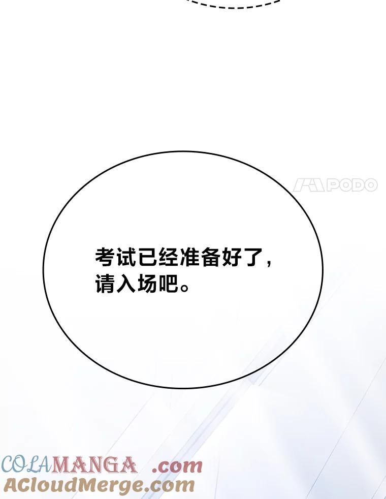 《勇士非也，魔王是也》10.缺德雇主要考试 第117页