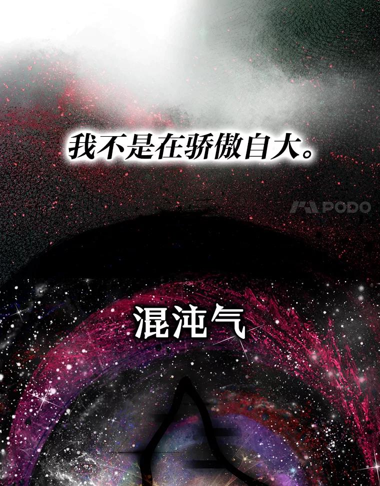 《勇士非也，魔王是也》10.缺德雇主要考试 第107页