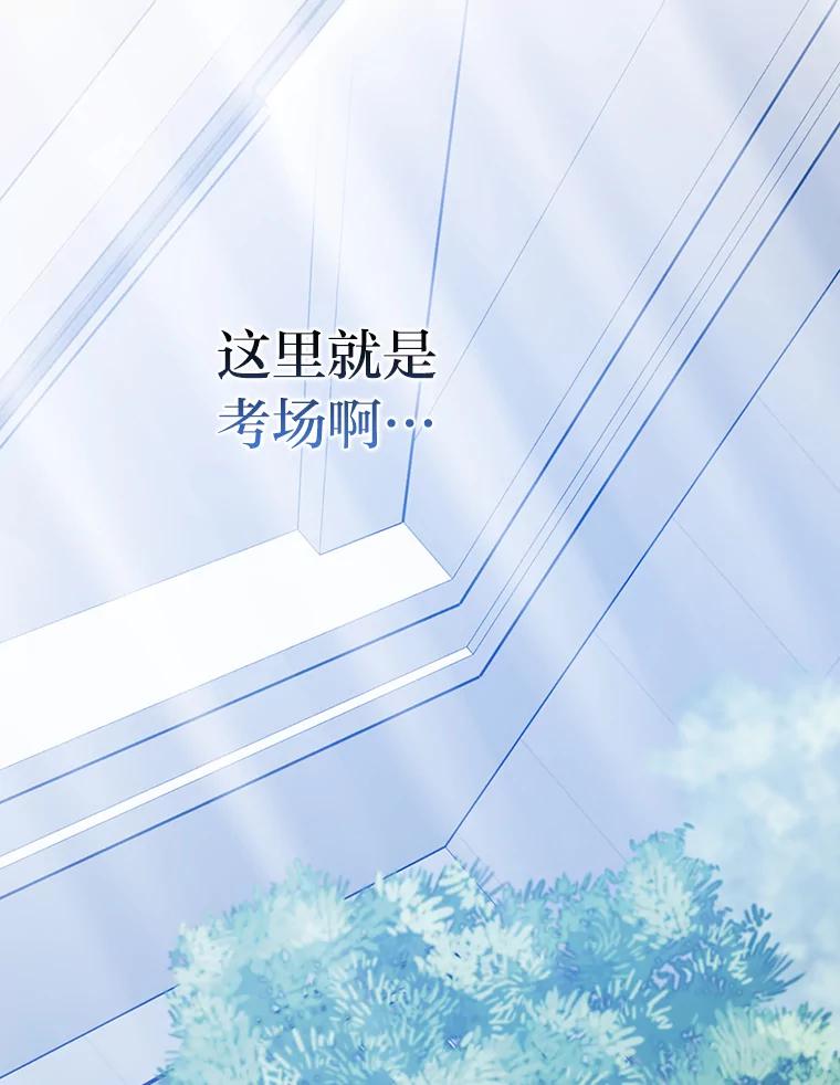 《勇士非也，魔王是也》10.缺德雇主要考试 第118页