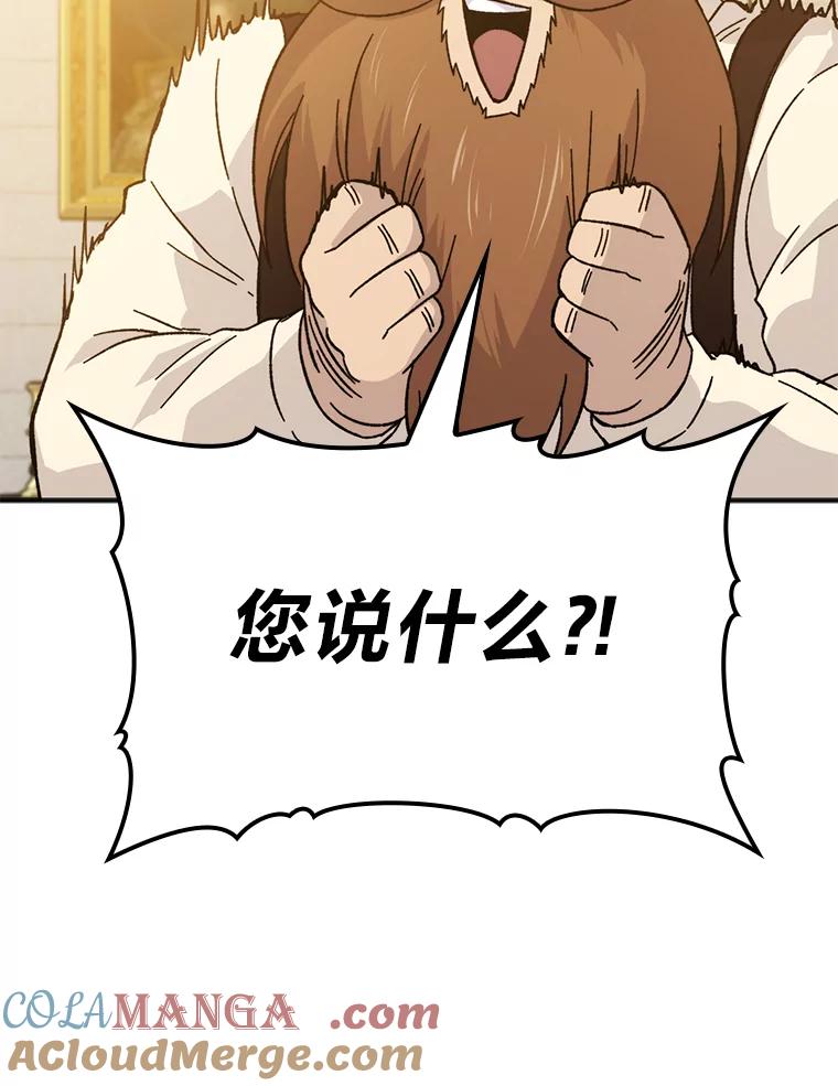《勇士非也，魔王是也》10.缺德雇主要考试 第85页
