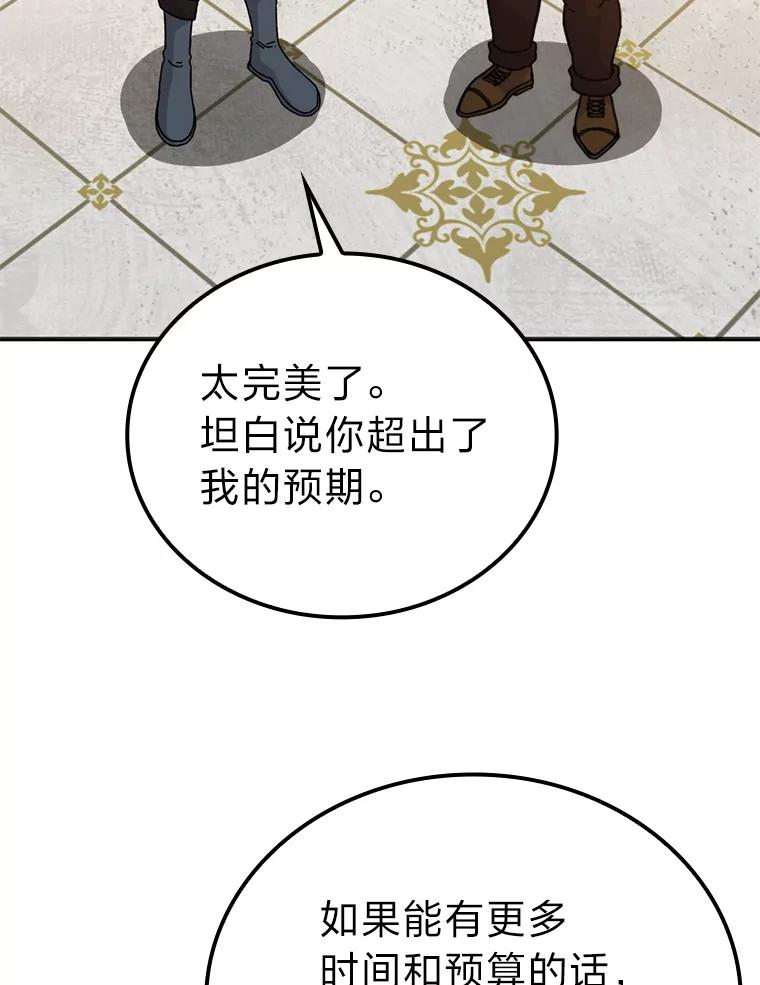 《勇士非也，魔王是也》10.缺德雇主要考试 第78页