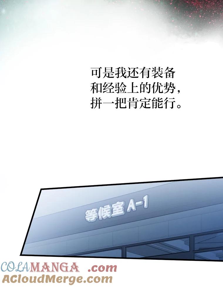 《勇士非也，魔王是也》10.缺德雇主要考试 第109页