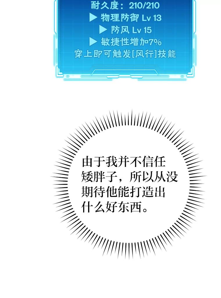 《勇士非也，魔王是也》10.缺德雇主要考试 第71页