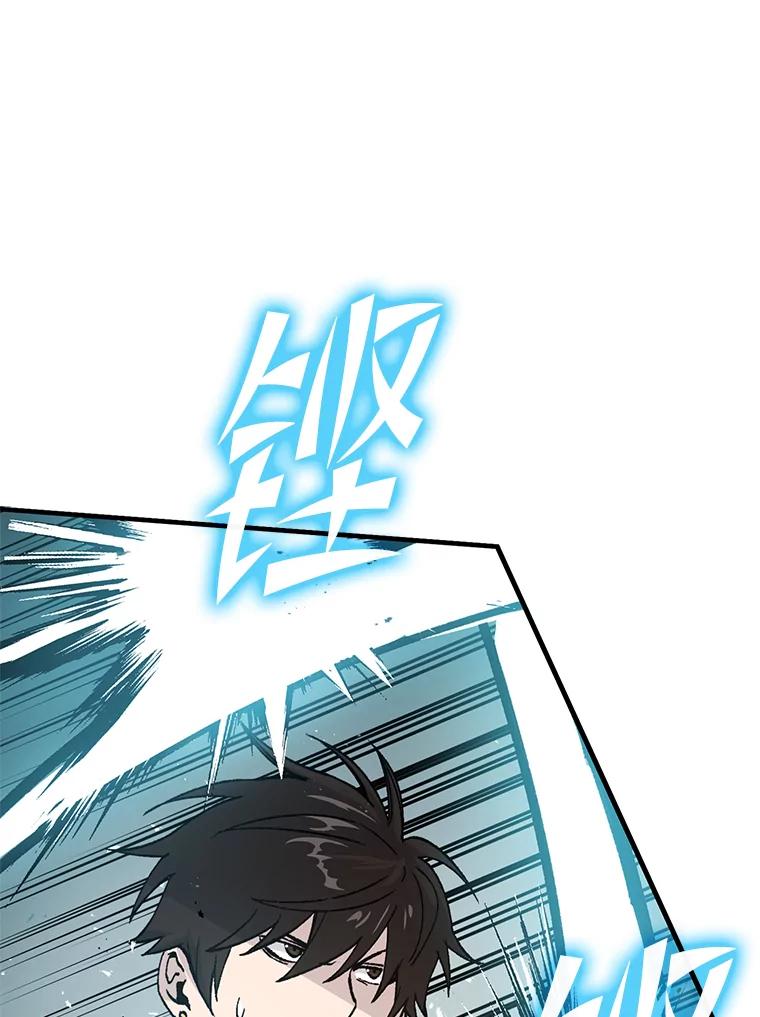 《勇士非也，魔王是也》11.小瞧魔王要吃瘪 第51页