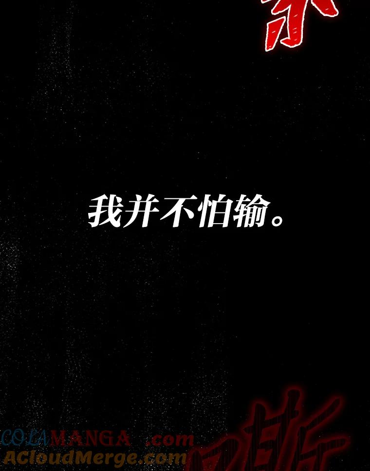 《勇士非也，魔王是也》11.小瞧魔王要吃瘪 第13页