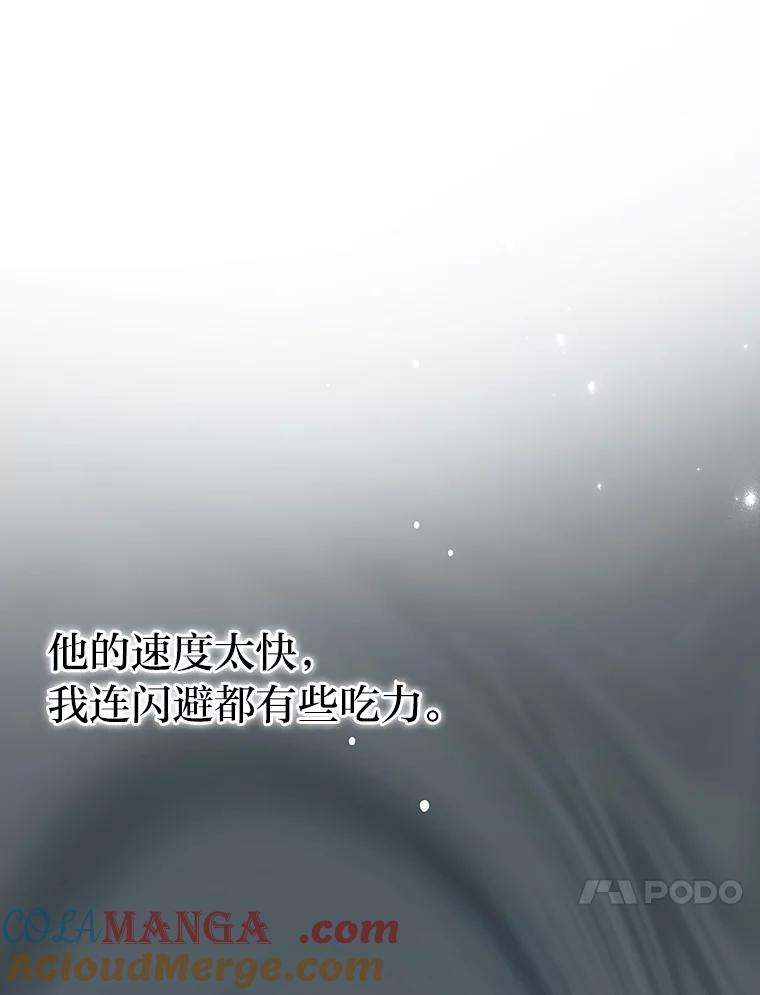 《勇士非也，魔王是也》11.小瞧魔王要吃瘪 第53页