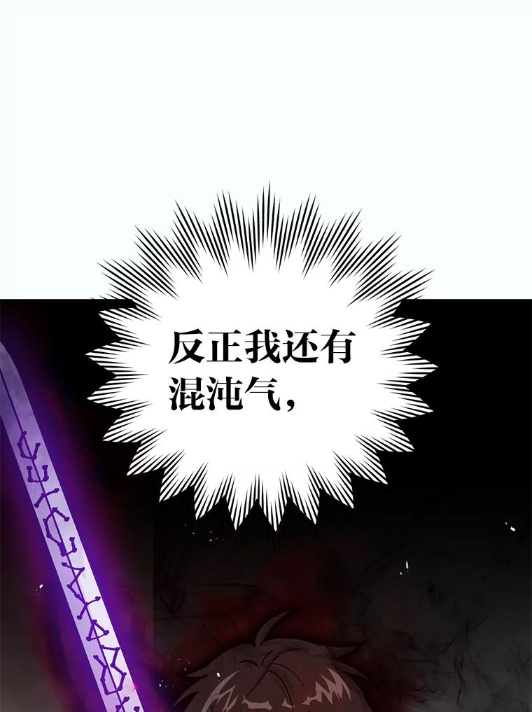 《勇士非也，魔王是也》11.小瞧魔王要吃瘪 第148页