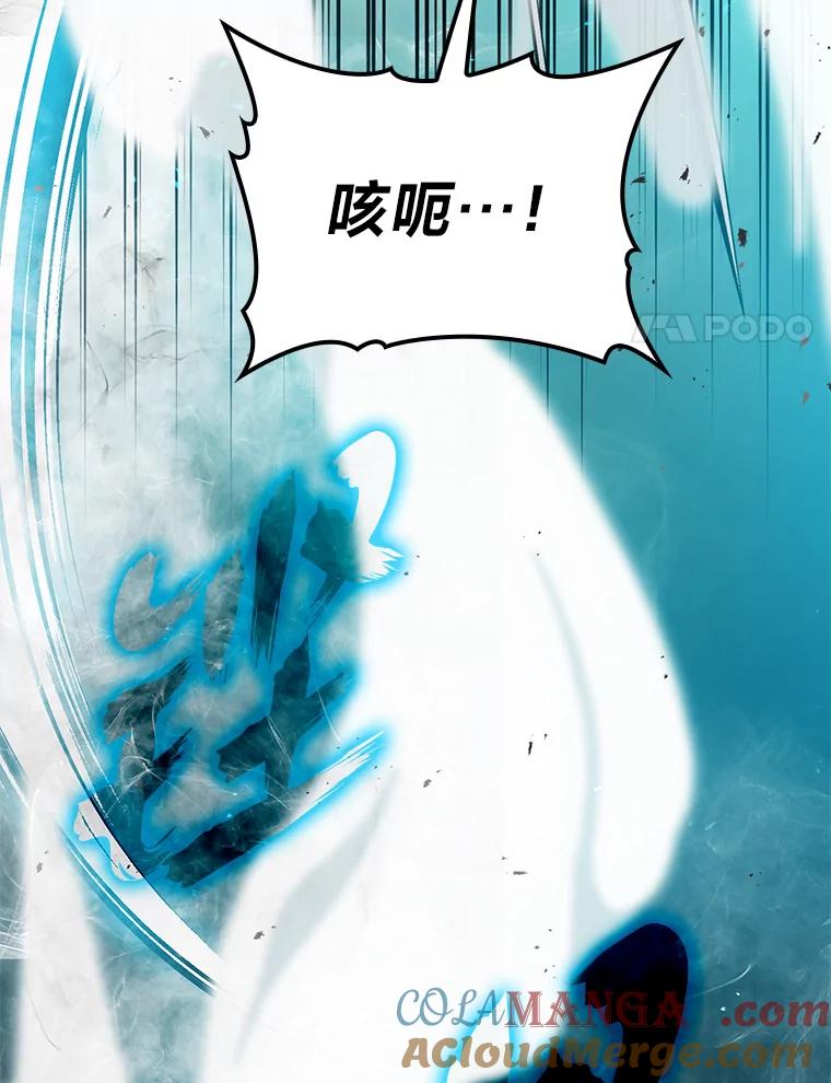《勇士非也，魔王是也》11.小瞧魔王要吃瘪 第129页