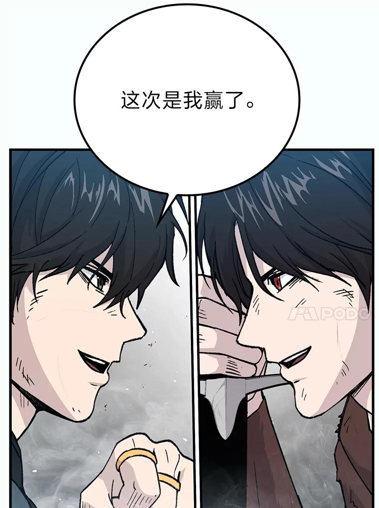 《勇士非也，魔王是也》11.小瞧魔王要吃瘪 第158页