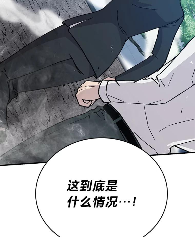 《勇士非也，魔王是也》11.小瞧魔王要吃瘪 第164页