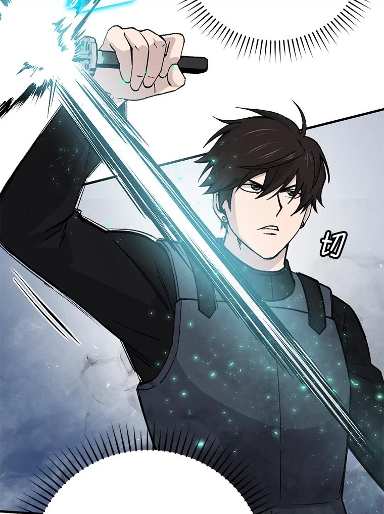 《勇士非也，魔王是也》11.小瞧魔王要吃瘪 第43页