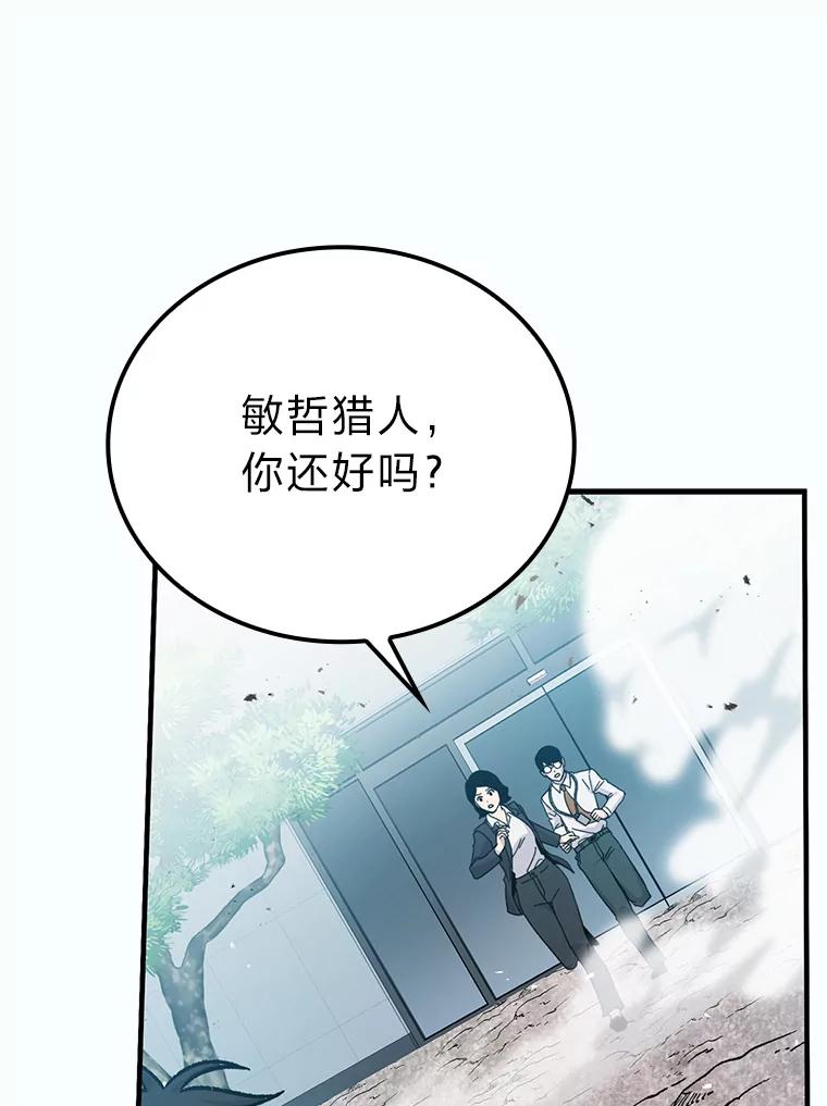 《勇士非也，魔王是也》11.小瞧魔王要吃瘪 第156页