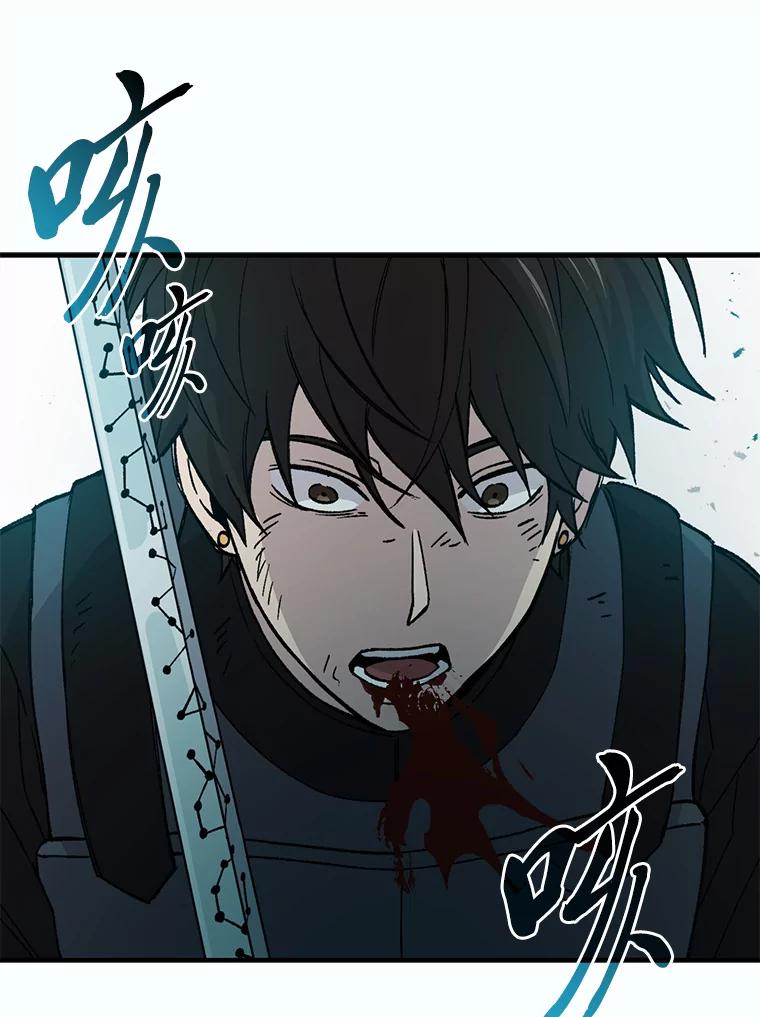 《勇士非也，魔王是也》11.小瞧魔王要吃瘪 第151页