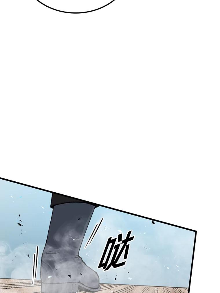 《勇士非也，魔王是也》11.小瞧魔王要吃瘪 第87页