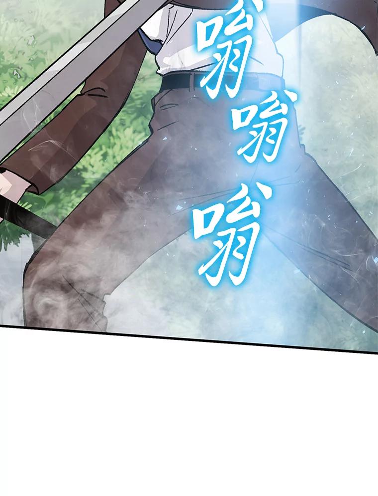 《勇士非也，魔王是也》11.小瞧魔王要吃瘪 第58页