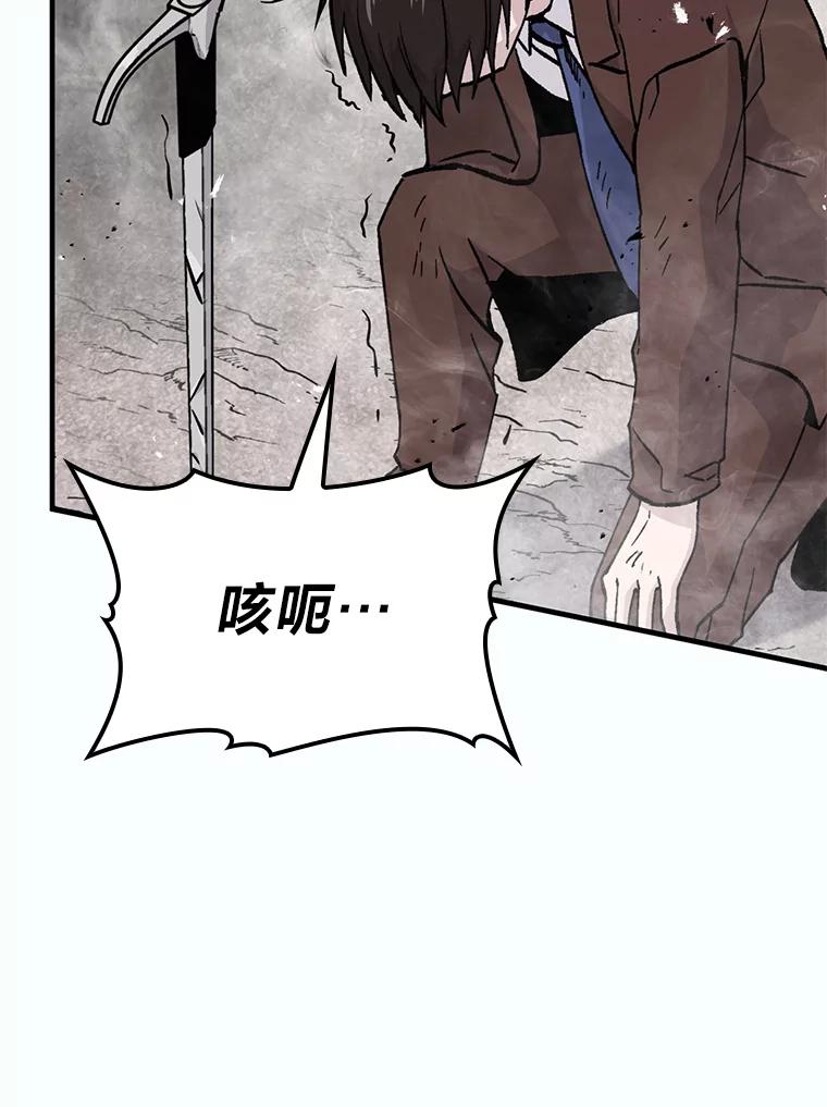 《勇士非也，魔王是也》11.小瞧魔王要吃瘪 第154页