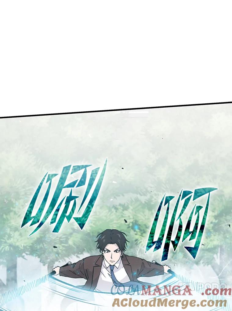 《勇士非也，魔王是也》11.小瞧魔王要吃瘪 第37页