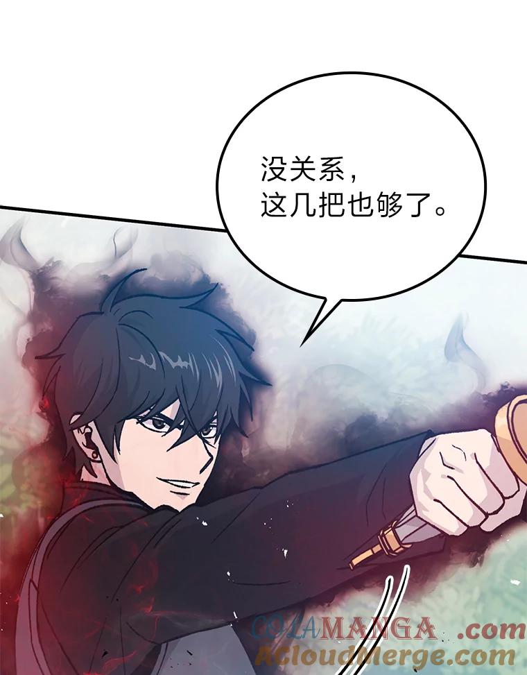 《勇士非也，魔王是也》11.小瞧魔王要吃瘪 第113页