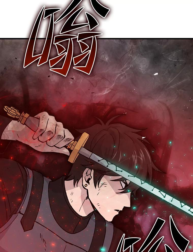 《勇士非也，魔王是也》11.小瞧魔王要吃瘪 第120页
