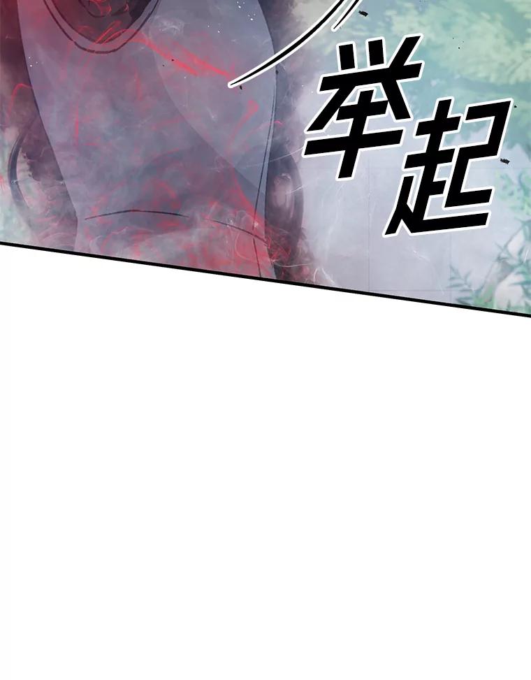 《勇士非也，魔王是也》11.小瞧魔王要吃瘪 第114页