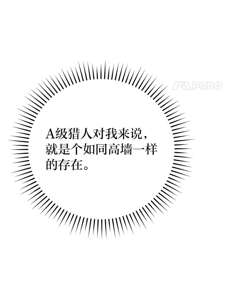 《勇士非也，魔王是也》11.小瞧魔王要吃瘪 第28页