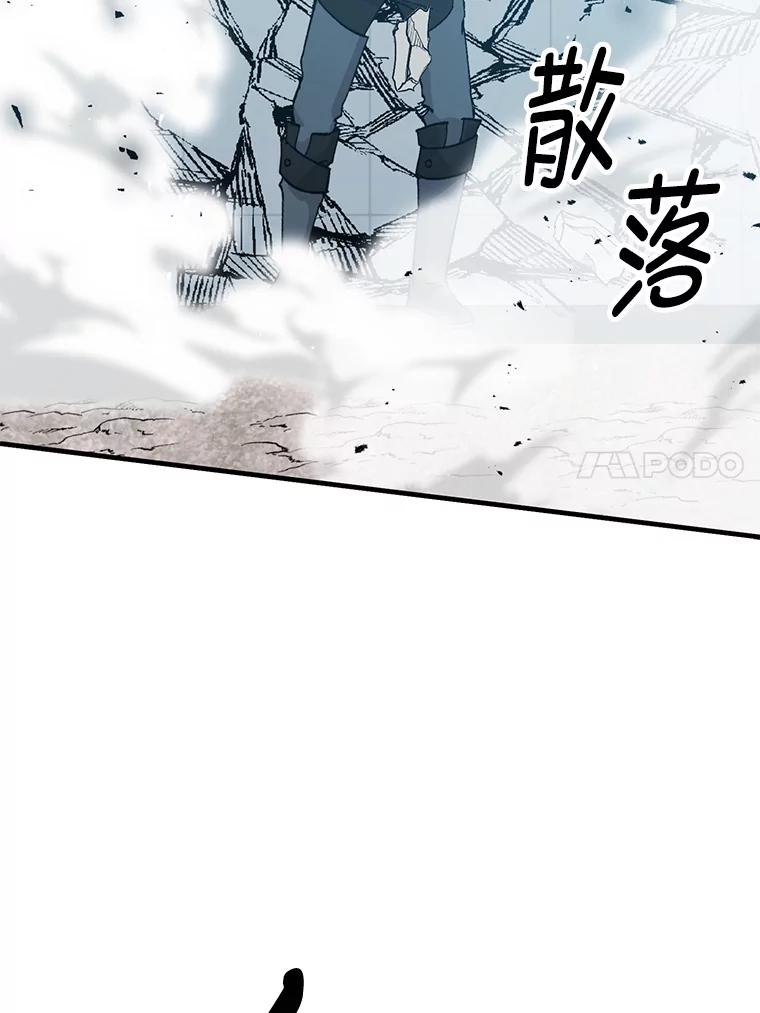 《勇士非也，魔王是也》11.小瞧魔王要吃瘪 第83页
