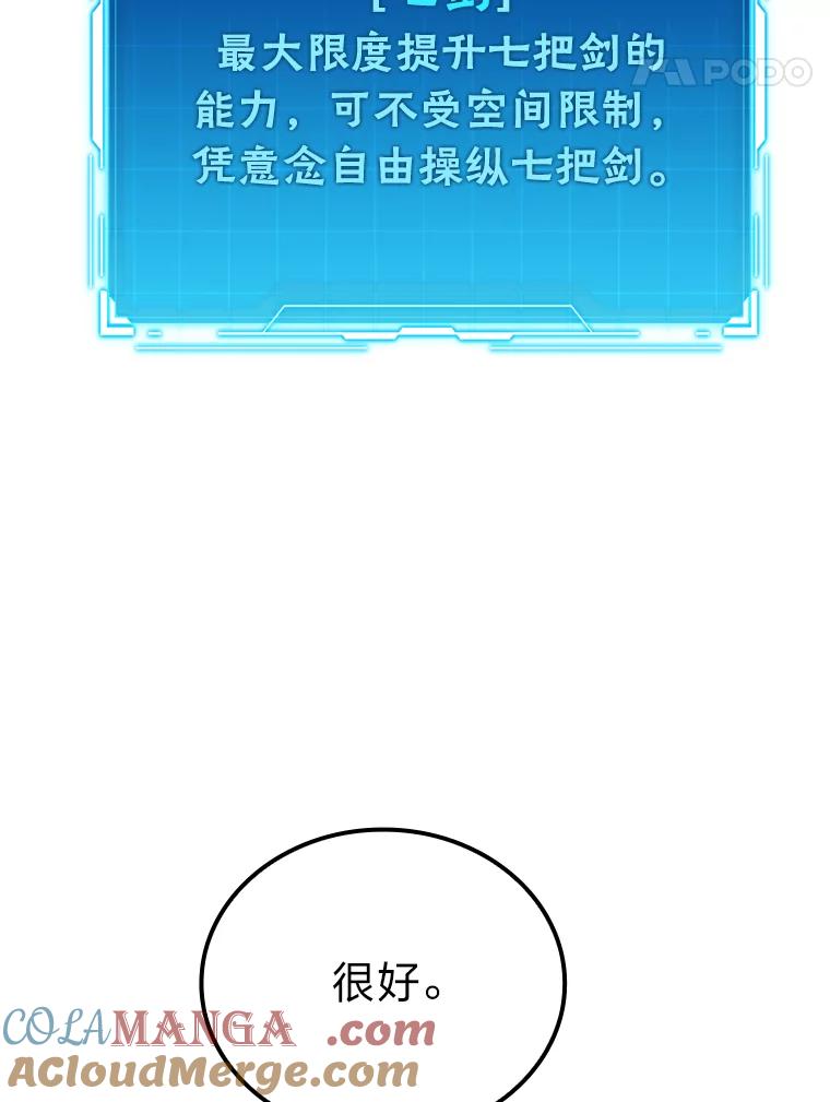 《勇士非也，魔王是也》11.小瞧魔王要吃瘪 第25页