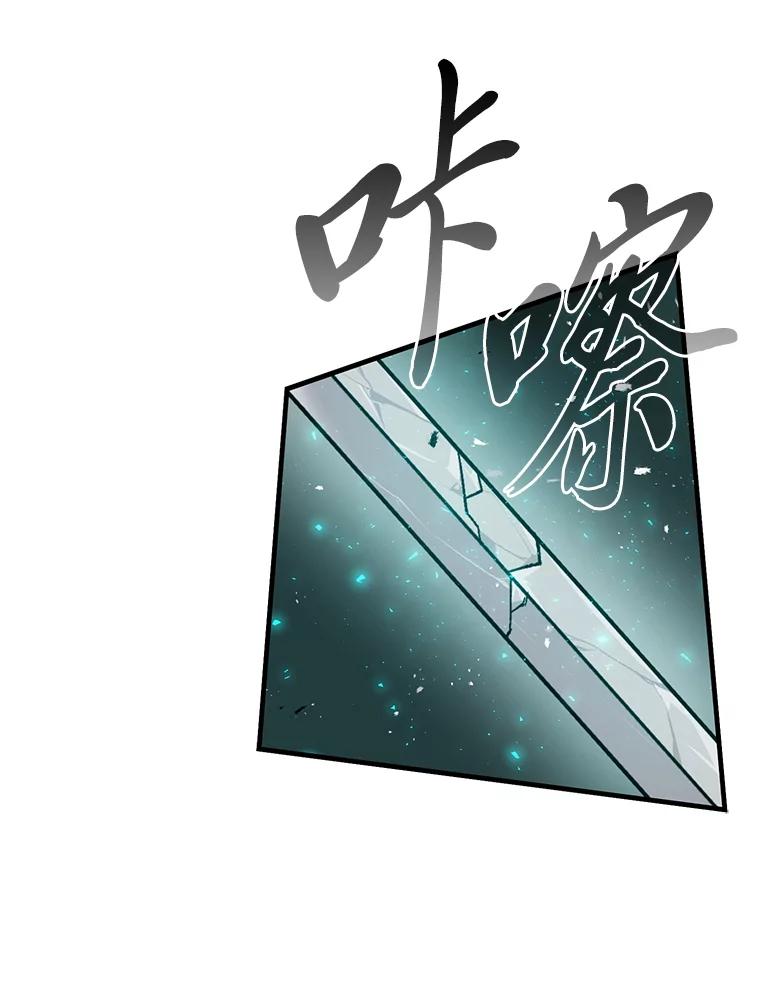 《勇士非也，魔王是也》11.小瞧魔王要吃瘪 第131页
