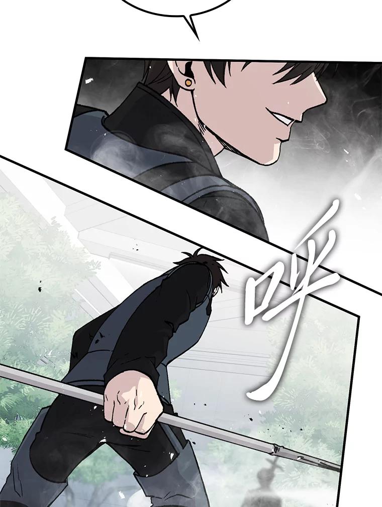 《勇士非也，魔王是也》11.小瞧魔王要吃瘪 第26页