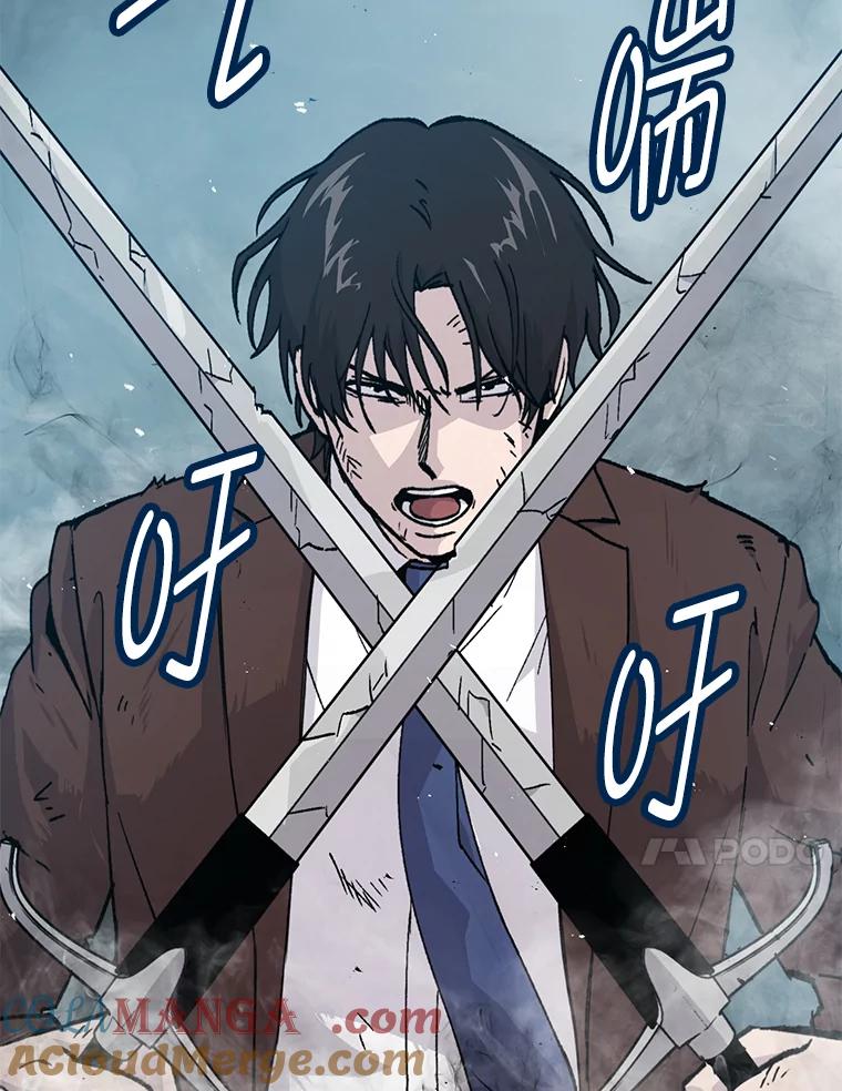 《勇士非也，魔王是也》11.小瞧魔王要吃瘪 第145页