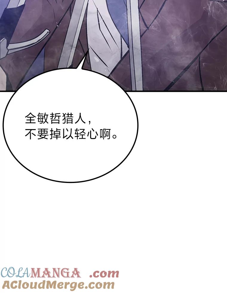 《勇士非也，魔王是也》11.小瞧魔王要吃瘪 第69页