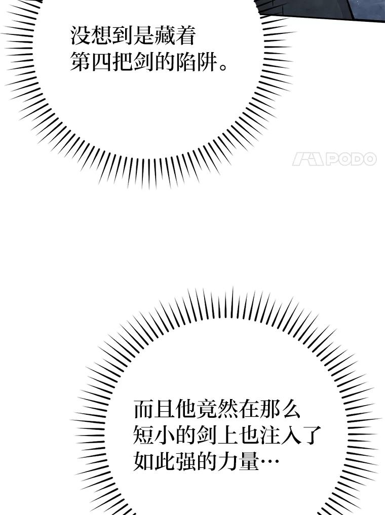 《勇士非也，魔王是也》11.小瞧魔王要吃瘪 第44页