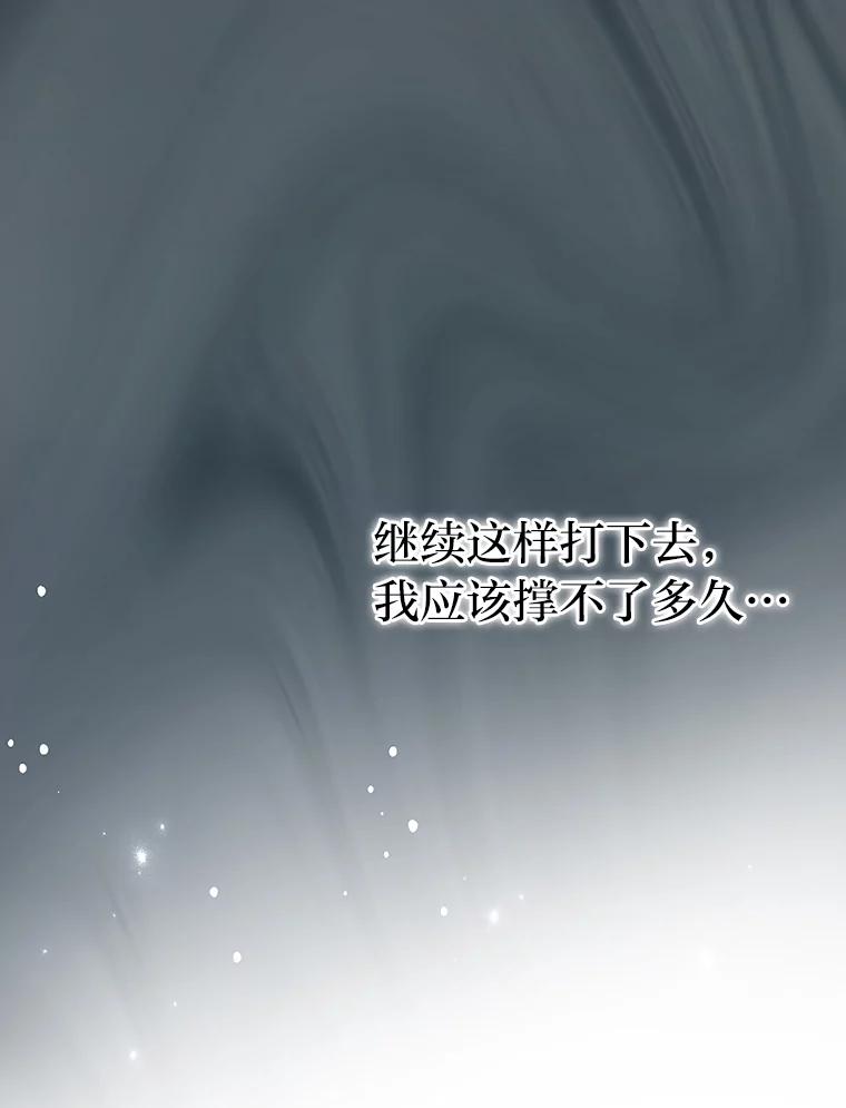 《勇士非也，魔王是也》11.小瞧魔王要吃瘪 第54页