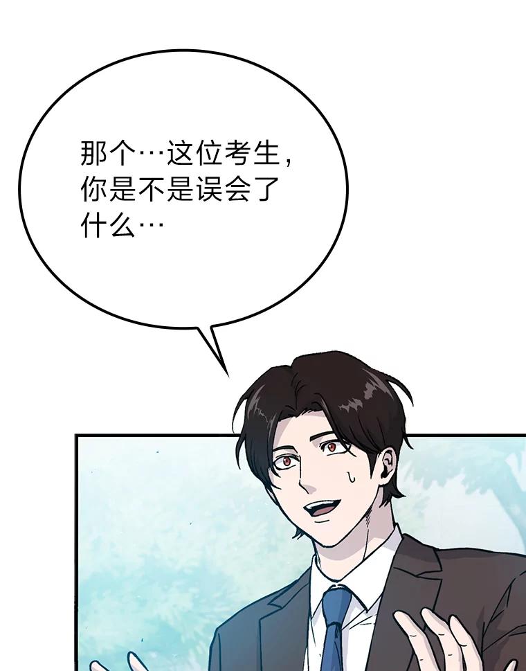 《勇士非也，魔王是也》11.小瞧魔王要吃瘪 第6页