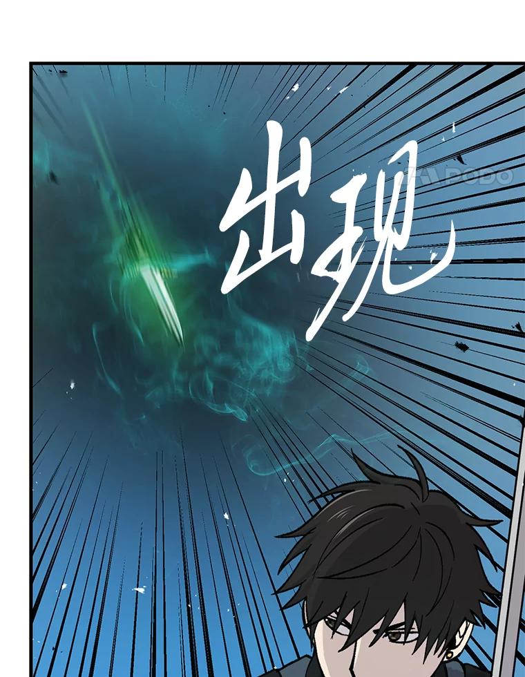 《勇士非也，魔王是也》11.小瞧魔王要吃瘪 第70页