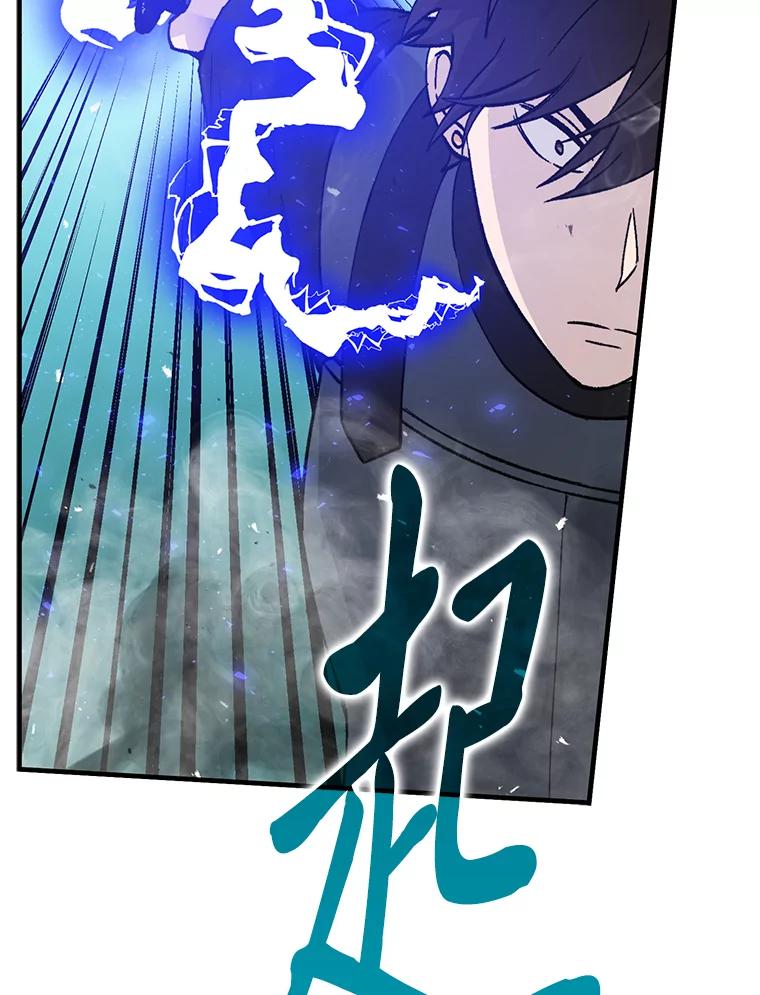 《勇士非也，魔王是也》11.小瞧魔王要吃瘪 第56页