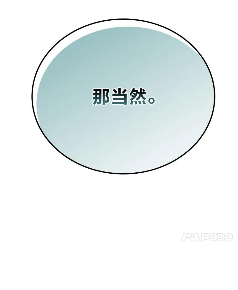 《勇士非也，魔王是也》11.小瞧魔王要吃瘪 第168页