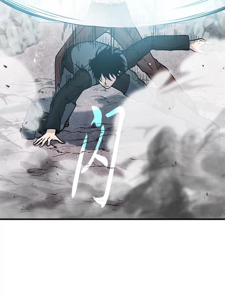 《勇士非也，魔王是也》11.小瞧魔王要吃瘪 第38页