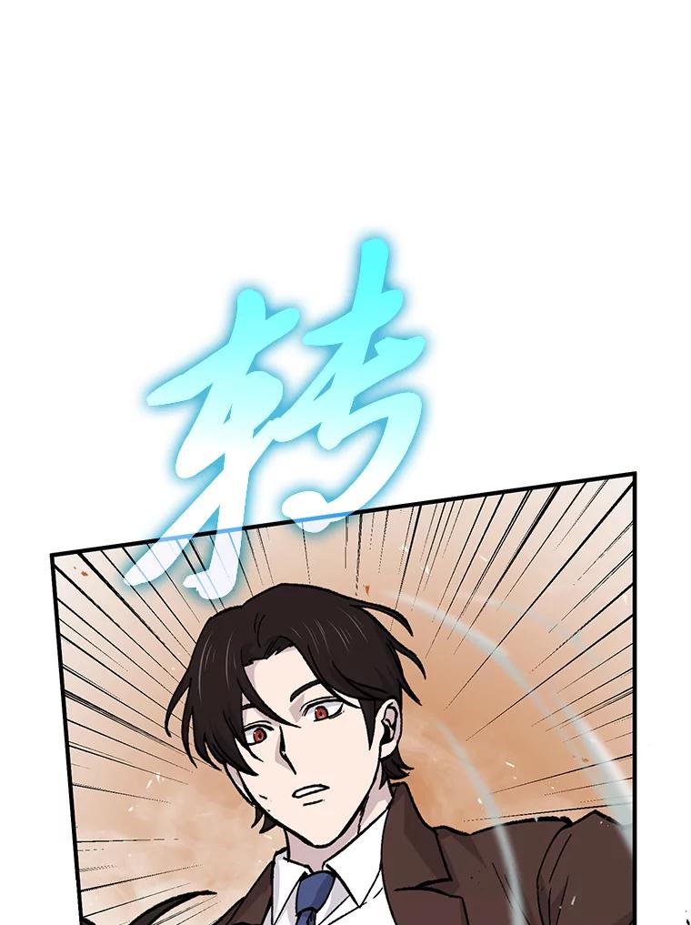 《勇士非也，魔王是也》11.小瞧魔王要吃瘪 第39页