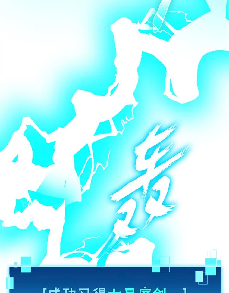 《勇士非也，魔王是也》11.小瞧魔王要吃瘪 第103页