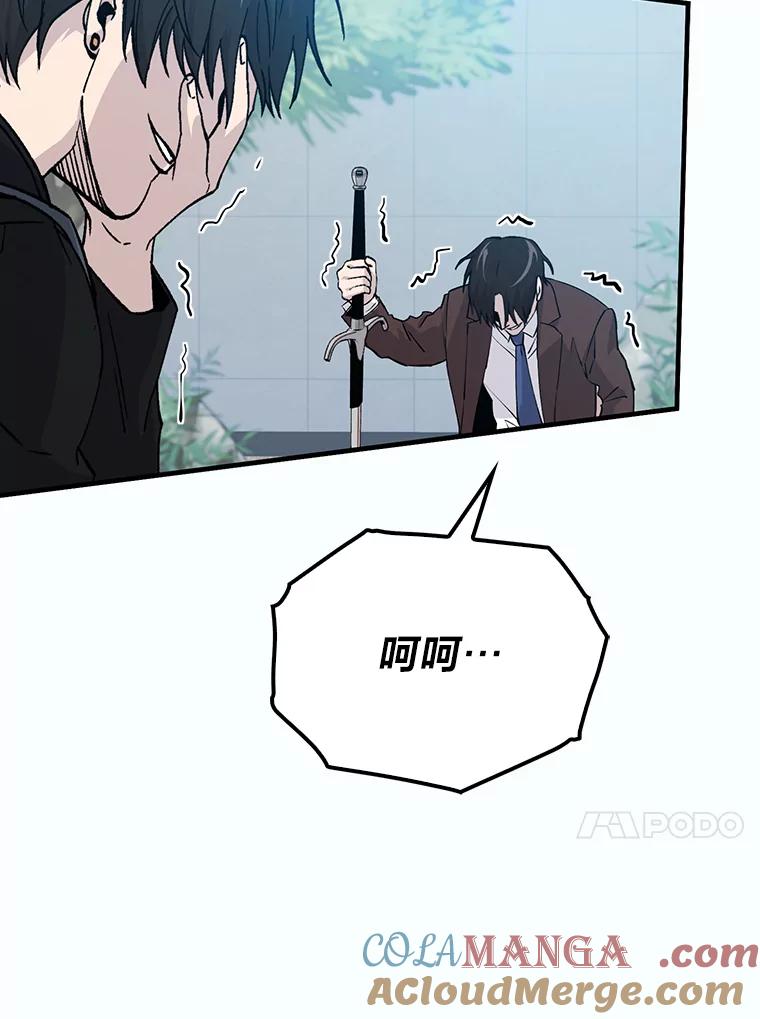 《勇士非也，魔王是也》11.小瞧魔王要吃瘪 第161页