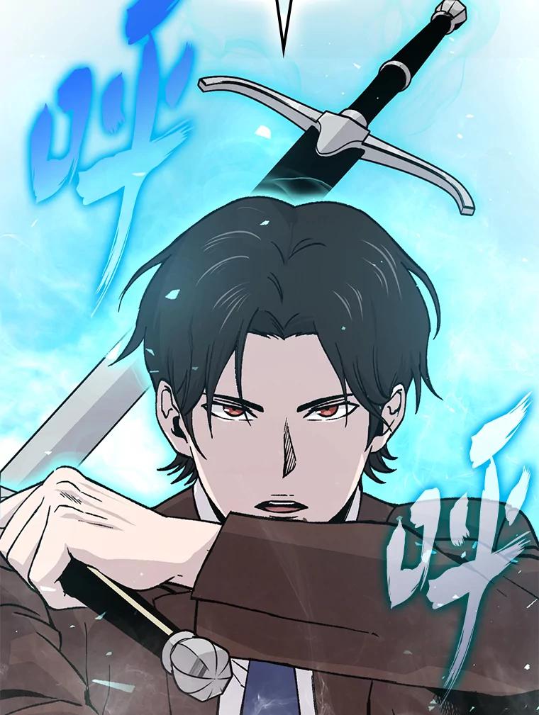 《勇士非也，魔王是也》11.小瞧魔王要吃瘪 第23页