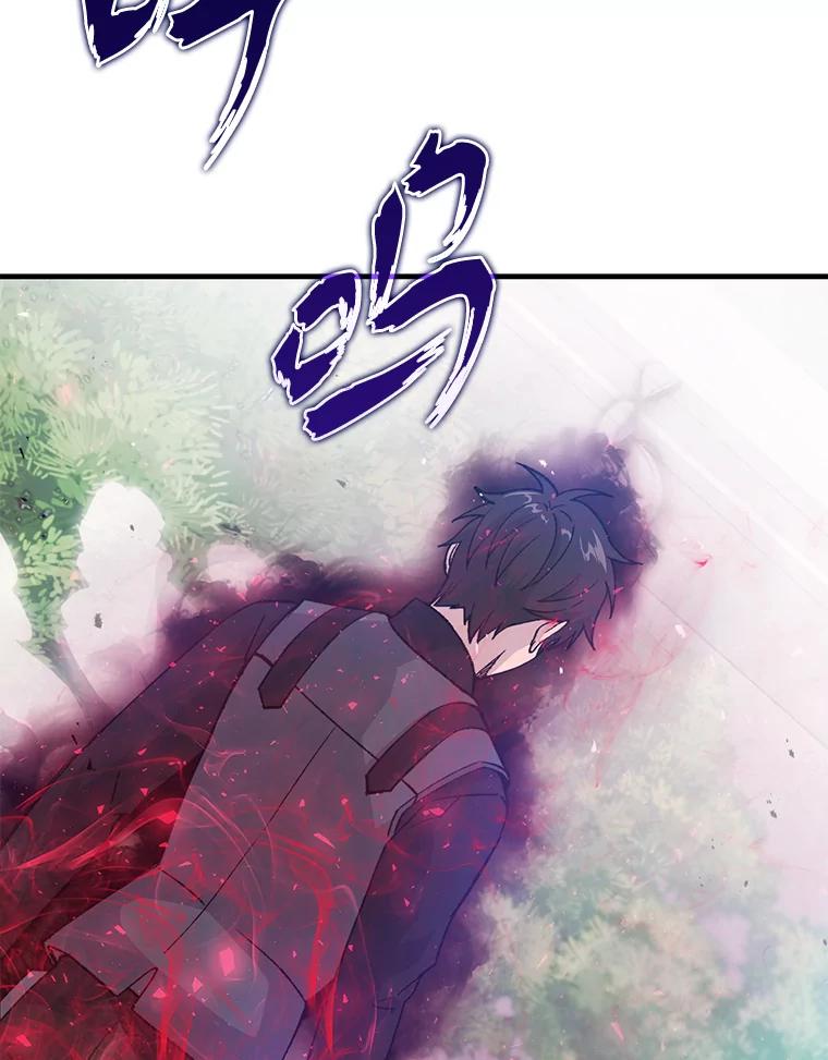 《勇士非也，魔王是也》11.小瞧魔王要吃瘪 第107页