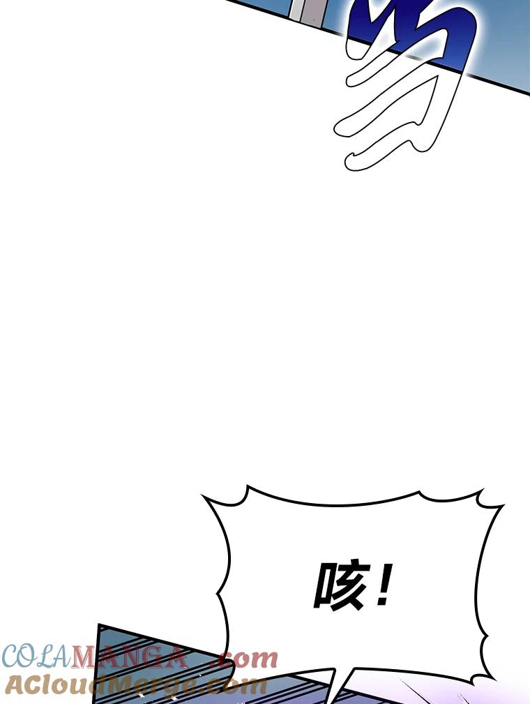 《勇士非也，魔王是也》11.小瞧魔王要吃瘪 第33页