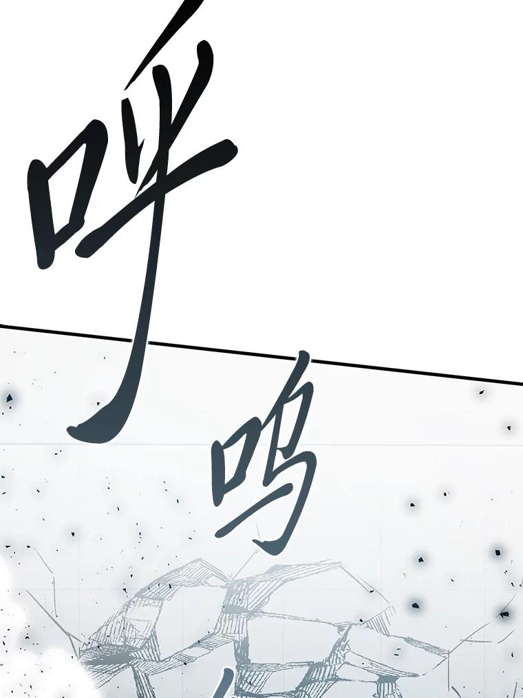 《勇士非也，魔王是也》11.小瞧魔王要吃瘪 第84页