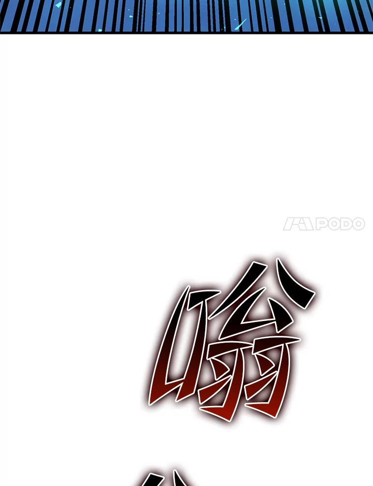 《勇士非也，魔王是也》11.小瞧魔王要吃瘪 第119页