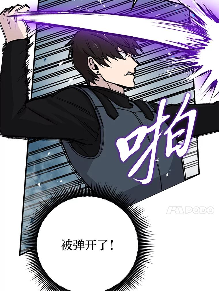 《勇士非也，魔王是也》11.小瞧魔王要吃瘪 第34页