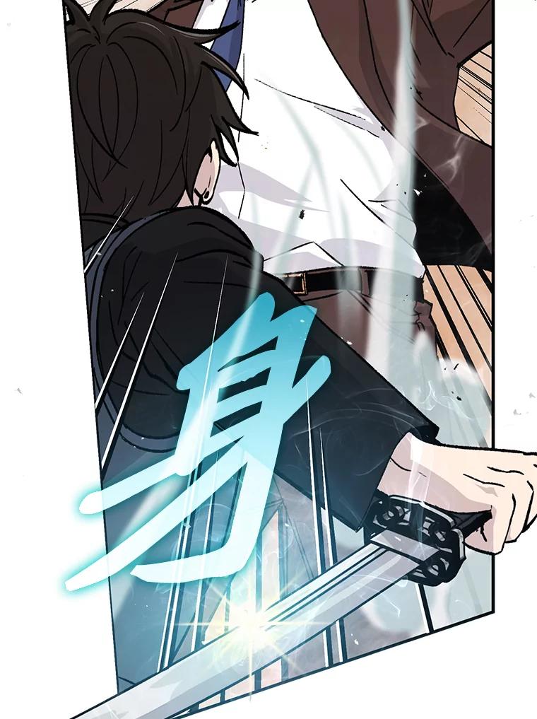 《勇士非也，魔王是也》11.小瞧魔王要吃瘪 第40页