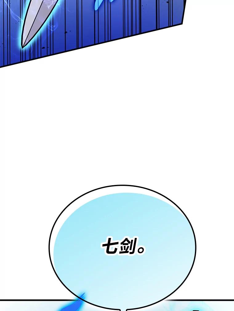 《勇士非也，魔王是也》11.小瞧魔王要吃瘪 第22页